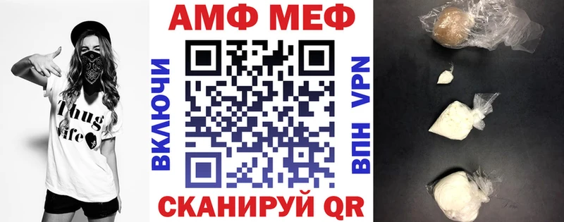 АМФ VHQ  Купить закладки  Кадников 