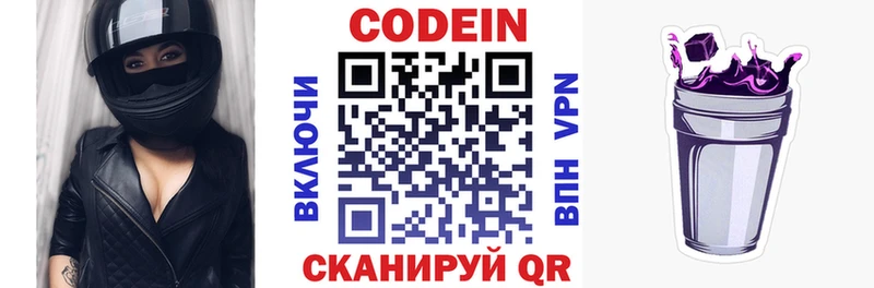 Кодеин напиток Lean (лин) Купить где Кадников