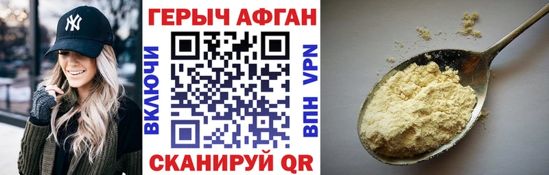 ГЕРОИН Heroin Купить Кадников