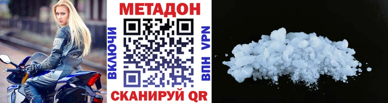 Купить где Кадников Метадон methadone